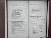 Senasis testamentas. Skaitant Šv Raštą. Apašt Paul - nuotraukos Nr. 11