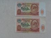 10 rublių 1961 m.