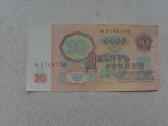 10 rublių 1961 m. - nuotraukos Nr. 3