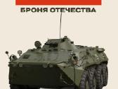 Бтр-80 Универсальный солдат - nuotraukos Nr. 8