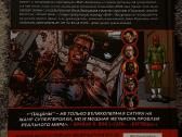 „The Boys“. „пацаны“. Komiksas. 2 tomas. „Dynamit - nuotraukos Nr. 2