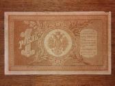 Rusijos 1 rublio banknotas - nuotraukos Nr. 2
