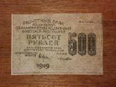 Rusijos 500 rublių banknotas