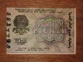 Rusijos 500 rublių banknotas - nuotraukos Nr. 2