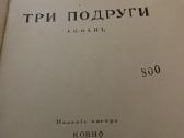 1934m.trys draugės - nuotraukos Nr. 2
