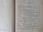 Psichiatrijos vadovėlis rūsų kalba 1911 m. - nuotraukos Nr. 2