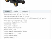 Parduodamas sodo traktoriukas Mcculloch M115-77tc - nuotraukos Nr. 7