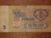 Rusijos 3 rublių banknotas - nuotraukos Nr. 2