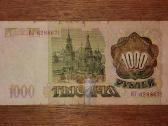 Rusijos 1000 rublių banknotas - nuotraukos Nr. 2