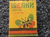 Spalvota kreida 1970-1980 - nuotraukos Nr. 6