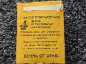 Spalvota kreida 1970-1980 - nuotraukos Nr. 7