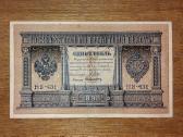 Rusijos 1 rublio banknotas