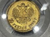Sertifikuotą auksinę monetą 10 Rublių 1899m. - nuotraukos Nr. 3