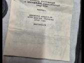 Ussr, Made In Russia, Бпц Žiūronai - nuotraukos Nr. 14