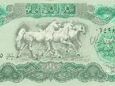 Iraq 25 dinars 1990. Unc. P - nuotraukos Nr. 2