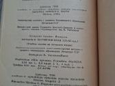 B. Dundulis. Normanai ir baltų kraštai (IX-xi a.) - nuotraukos Nr. 5