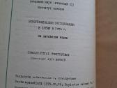 Etnografiniai tyrinėjimai Lietuvoje 1974 metais - nuotraukos Nr. 4