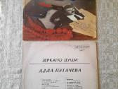 Alla Pugačiova - nuotraukos Nr. 9