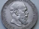 Labai retas 1887 m. Aleksandro III rublis - nuotraukos Nr. 4