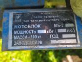 Motoblokas MB-2 B „neva“ su priedais - nuotraukos Nr. 12