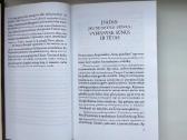 Nouwen. Siekimas. Sūnaus palaidūno sugrįžimas - nuotraukos Nr. 20
