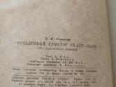 Vikšrinis traktorius schatz-nati - nuotraukos Nr. 2