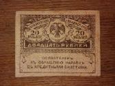 Rusijos 20 rublių banknotas