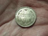 Rusija 15 kapeikų 1914 sidabras