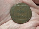 Rusija Moldova 2 para 3 kapeikos 1774