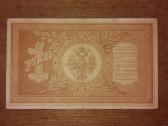 Rusijos 1 rublio banknotas - nuotraukos Nr. 2