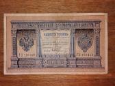 Rusijos 1 rublio banknotas