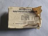 Antikvarinis rem. komplektas plytelei - nuotraukos Nr. 2