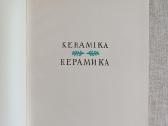 Lietuvių liaudies menas Keramika - nuotraukos Nr. 6