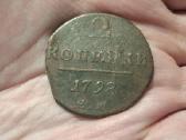 Rusija 2 kapeikos 1798 Em Dvigubas kalimas
