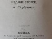 Adolf fon Gergardt - Homeopatija ( reprint ). - nuotraukos Nr. 8