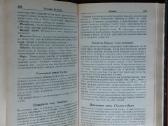 Adolf fon Gergardt - Homeopatija ( reprint ). - nuotraukos Nr. 11