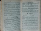 Adolf fon Gergardt - Homeopatija ( reprint ). - nuotraukos Nr. 12