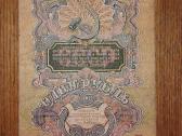 Rusijos 1 rublio banknotas - nuotraukos Nr. 2