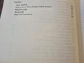Krsna aukščiausias Dievo asmuo 1 ir 2 tomas - nuotraukos Nr. 7