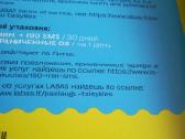Tel.numeriai -papildyta - nuotraukos Nr. 3
