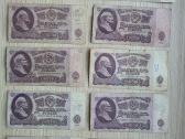 1961 metų 25 rubliai 50vnt. - nuotraukos Nr. 3