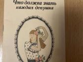 Parduodamos geros knygos - nuotraukos Nr. 21