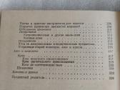 Полезные советы и рецепты для всех - nuotraukos Nr. 7