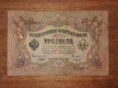 Rusijos 3 rublių banknotas