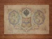Rusijos 3 rublių banknotas - nuotraukos Nr. 2