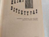 Kaimo detektyvas - nuotraukos Nr. 2
