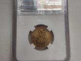 1899 At Russia 10 rubliu - nuotraukos Nr. 3