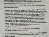 Yandex mini 3 pro - nuotraukos Nr. 2