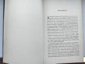 M. Forster. Prisiminimų dėžutė - nuotraukos Nr. 3
