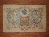 Rusijos 3 rublių banknotas - nuotraukos Nr. 2